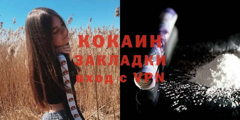 COCAIN Колумбийский  OMG рабочий сайт  Барыш 